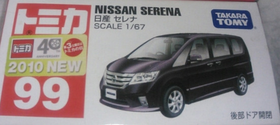 No. 99 Nissan Serena | Tomica Wiki | Fandom