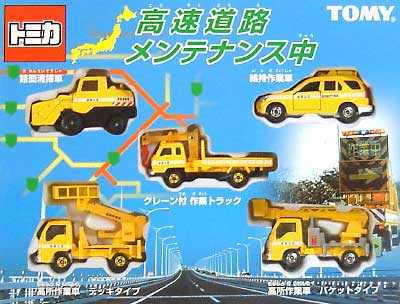 Highway Under Maintenance | Tomica Wiki | Fandom