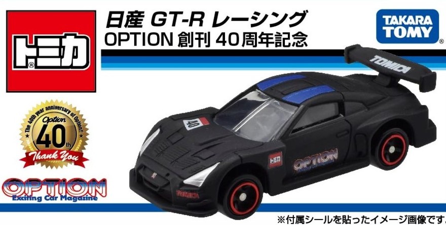 Nissan GT-R Racing OPTION First Issue 40th Anniversary