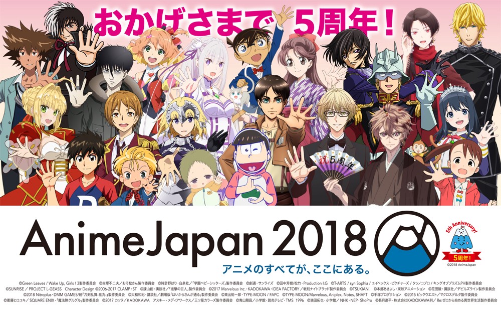 CAAM and the Japan Center Mall Present: Anime Fair – CAAM Home