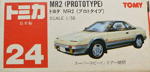 レビュー高評価のおせち贈り物 MR-2 24 No. (Prototype) Fandom | Wiki Tomica | ミニカー