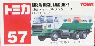 トミカNo.57 日産ディーゼルタンクローリー(JOMO) 整える
