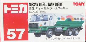 日*1様 トミカ TOMICA 日産 ディーゼル タンクローリー コンテナトミカ Amazon | トミカ 日産ディーゼル タンクローリー (JOMO) 057