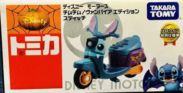 Chim Chim Vampire Edition Stitch | Tomica Wiki | Fandom