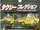 Hinomaru Jidousha Group (Taxi Collection)