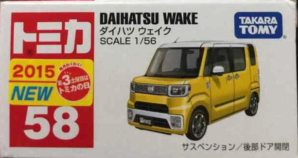 No. 58 Daihatsu Wake | Tomica Wiki | Fandom