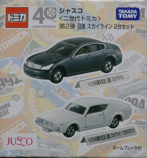 Next Generation Tomica Vol. 2: Nissan Skyline 2-Piece Set
