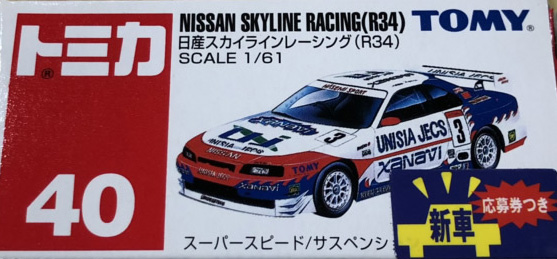 No. 40 Nissan Skyline Racing (R34) | Tomica Wiki | Fandom