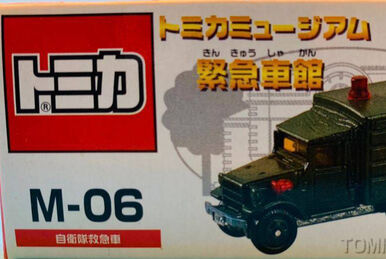 Tomy Tomica #67 Toyota Type HQ15V Police Department Special