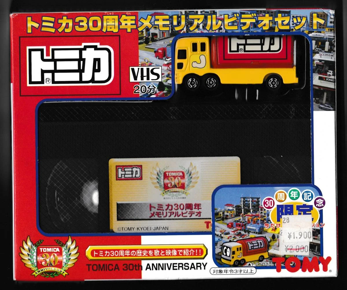 Tomica 30th Anniversary Memorial Video Set | Tomica Wiki | Fandom