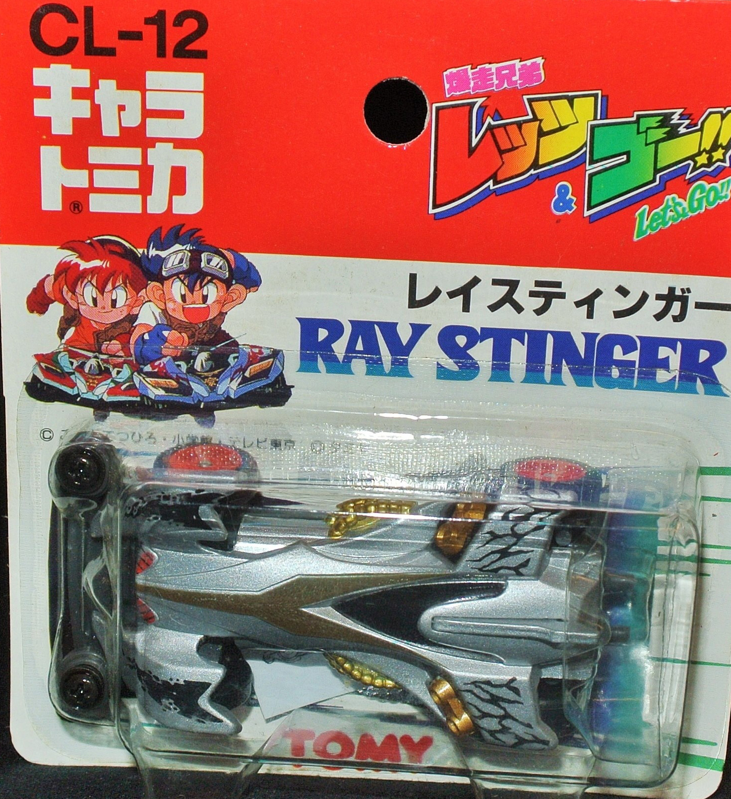 CL-12 Ray Stinger | Tomica Wiki | Fandom