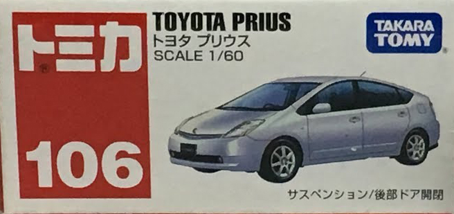 No 106 Toyota Prius Tomica Wiki Fandom