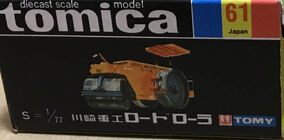 No. 61 Kawasaki Heavy Industries Road Roller | Tomica Wiki No. 61 Kawasaki Heavy Industries Road Roller | Tomica Wiki