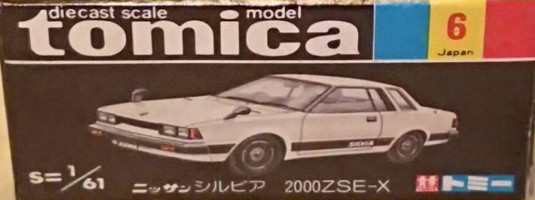 トミカ オーストラリア　輸出 6-3-9 シルビア 200ZSE-X 日本製 6-3 日産 シルビア 2000ZSE-X | はるてんのトミカ