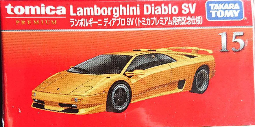 トミカ 特別仕様 ランボルギーニ NO.15 Amazon | タカラトミー(TAKARA TOMY) トミカプレミアム 15