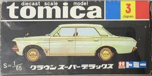 ミニカー tomica TOYOTA CROWN SUPER DELUXE Minicar 1/65 TOYOTA CROWN SUPER DELUXE (White / Black Box