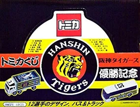 Tomica Kuji Hanshin Tigers Commemorative | Tomica Wiki | Fandom