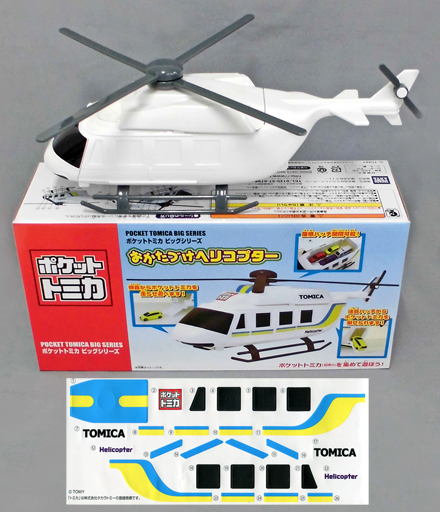 Pocket Tomica Big Series Tidy-Up Helicopter | Tomica Wiki | Fandom