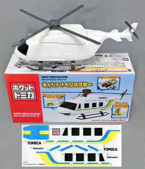 Pocket Tomica Big Series Tidy-Up Helicopter | Tomica Wiki