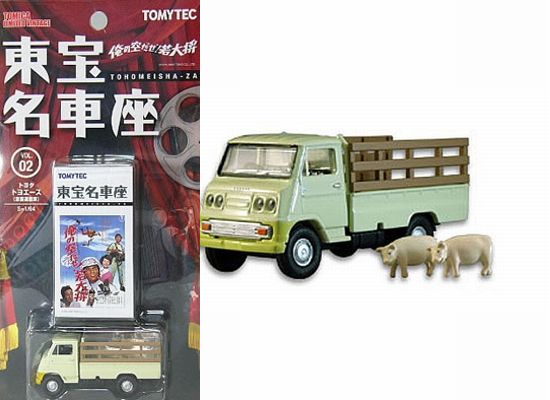 Tlv Toho Meisha Za Vol 2 Young Ace The Sky S All Mine Toyota Toyoace Livestock Transporter Tomica Wiki Fandom