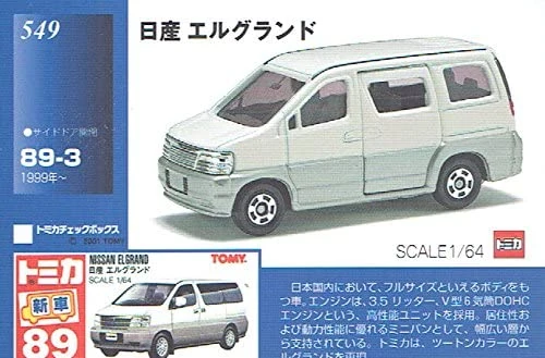 Tomica Trading Cards | Tomica Wiki | Fandom