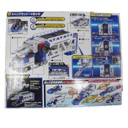 Hyper Blue Police 02 Carrier Runner (Toy) | Tomica Wiki | Fandom