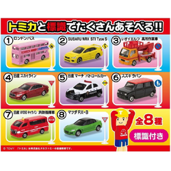 Tomica Sign Set (Vol. 5) | Tomica Wiki | Fandom