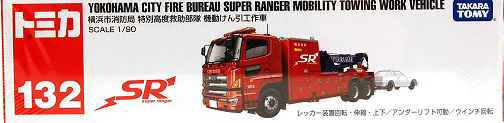 No 132 Yokohama City Fire Bureau Super Ranger Mobility Towing Work Vehicle Tomica Wiki Fandom