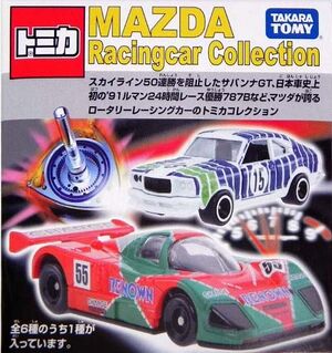 トミカマツダレーシングカーコレクション