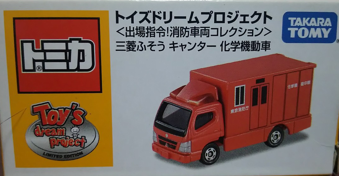 Tomica shop mitsubishi canter