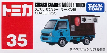 tomica food truck