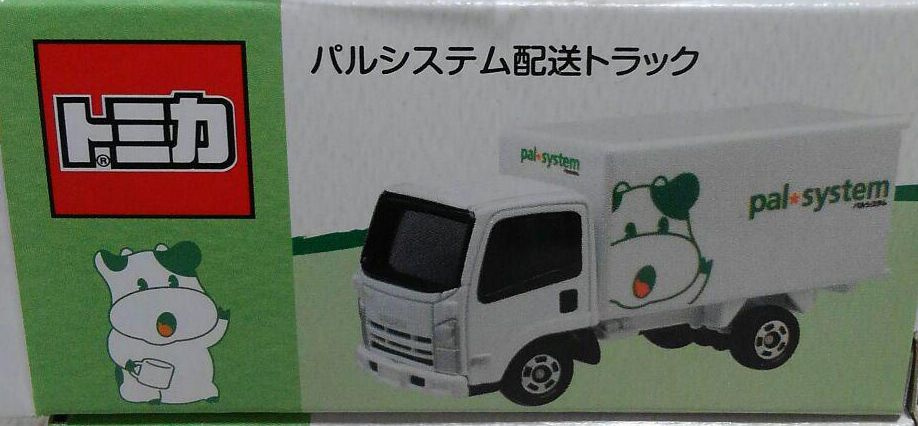 Pal System Delivery Truck | Tomica Wiki | Fandom