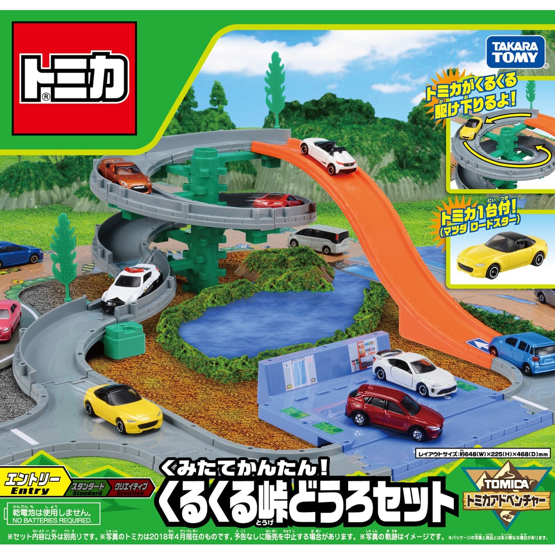 Easy to Construct! Winding Thorn Road Set (Toy) | Tomica Wiki | Fandom