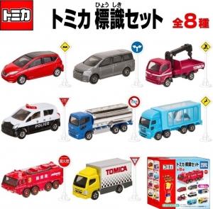 トミカ 標識セット｜商品情報｜タカラトミーアーツ