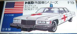No. F19 Cadillac Ambulance | Tomica Wiki | Fandom