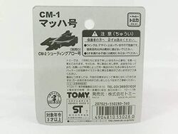 CM-1 Mach 5 | Tomica Wiki | Fandom