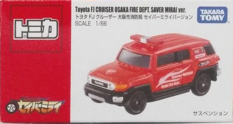 Toyota FJ Cruiser Osaka City Fire Dept. SAVER MIRAI Ver. (Tomica 