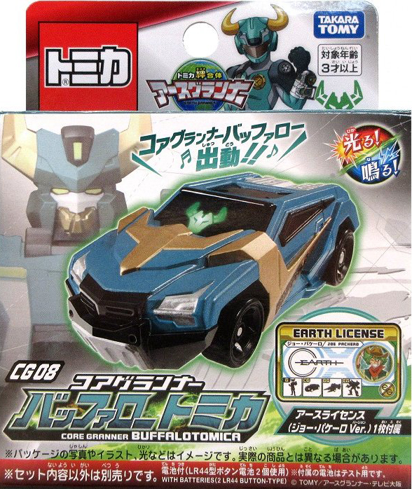 Earth Granner CG08 Core Granner Buffalo Tomica (Toy) | Tomica Wiki