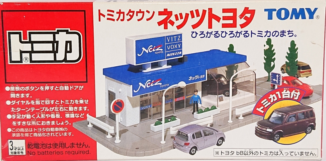 Tomica Town Netz Toyota | Tomica Wiki | Fandom