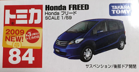 tomica freed