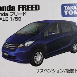 Category No. 84 Tomica Wiki Fandom