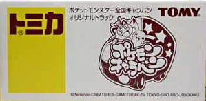 Pocket Monsters Nationwide Caravan Original Truck | Tomica Wiki 