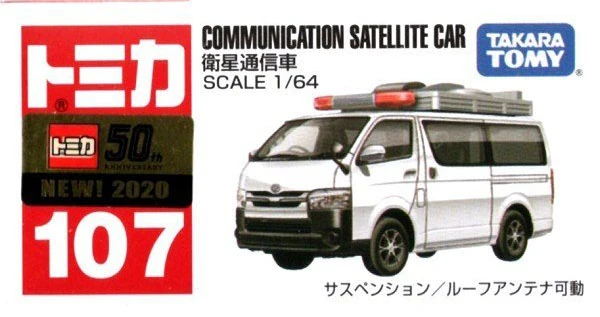 No 107 Communication Satellite Car Tomica Wiki Fandom