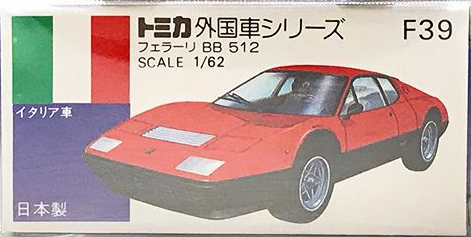 No. F39 Ferrari BB512 | Tomica Wiki | Fandom