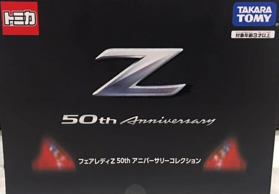 Fairlady Z 50th Anniversary Collection | Tomica Wiki | Fandom