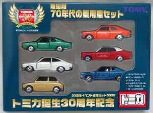 Tomica 30th Anniversary Commemorative Limited Edition 70's 