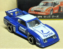 No. 65 Toyota Celica Turbo | Tomica Wiki | Fandom No. 65 Toyota Celica Turbo | Tomica Wiki | Fandom
