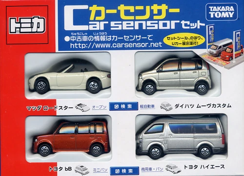 トミカ　カーセンサーセット　Car　sensor　TOMICA Car Sensor Set | Tomica Wiki | Fandom