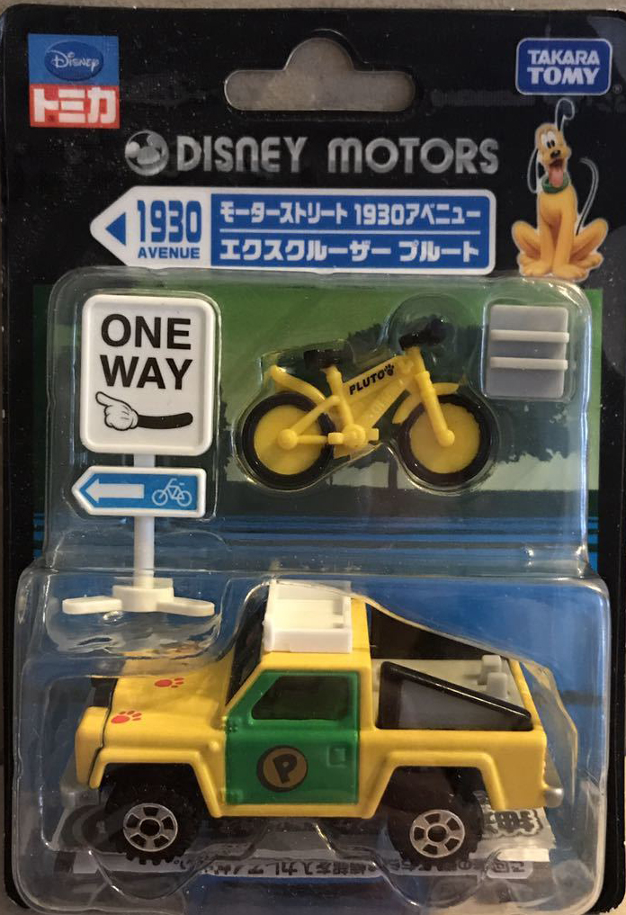 Motor Street 1930 Avenue EX-Cruiser Pluto | Tomica Wiki | Fandom