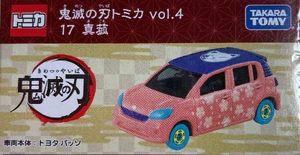 Demon Slayer Tomica Vol. 4 17- Makomo | Tomica Wiki | Fandom